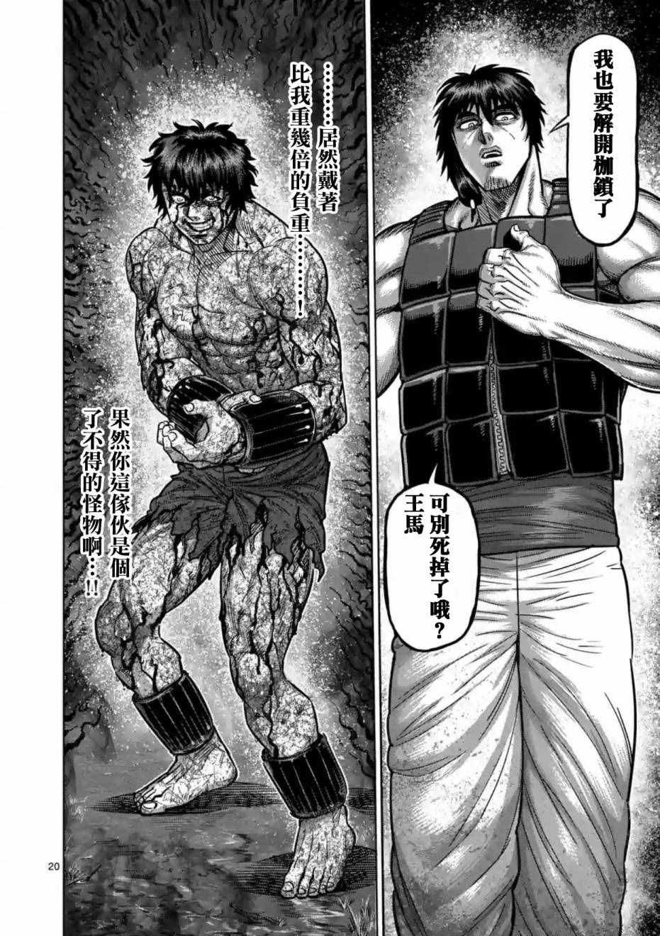 第173话