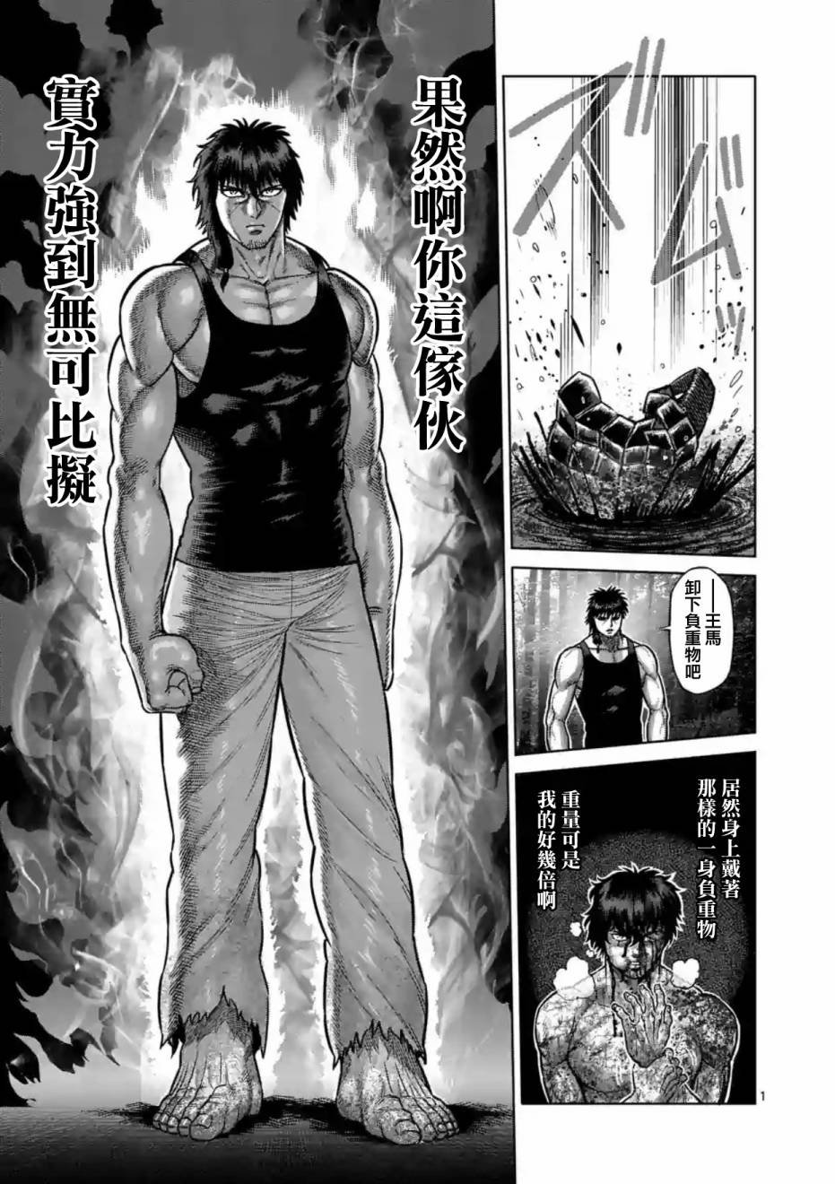 第174话