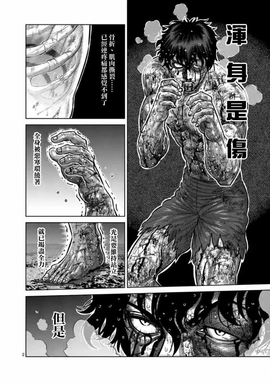 第174话