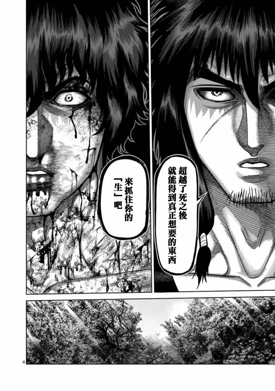 第174话