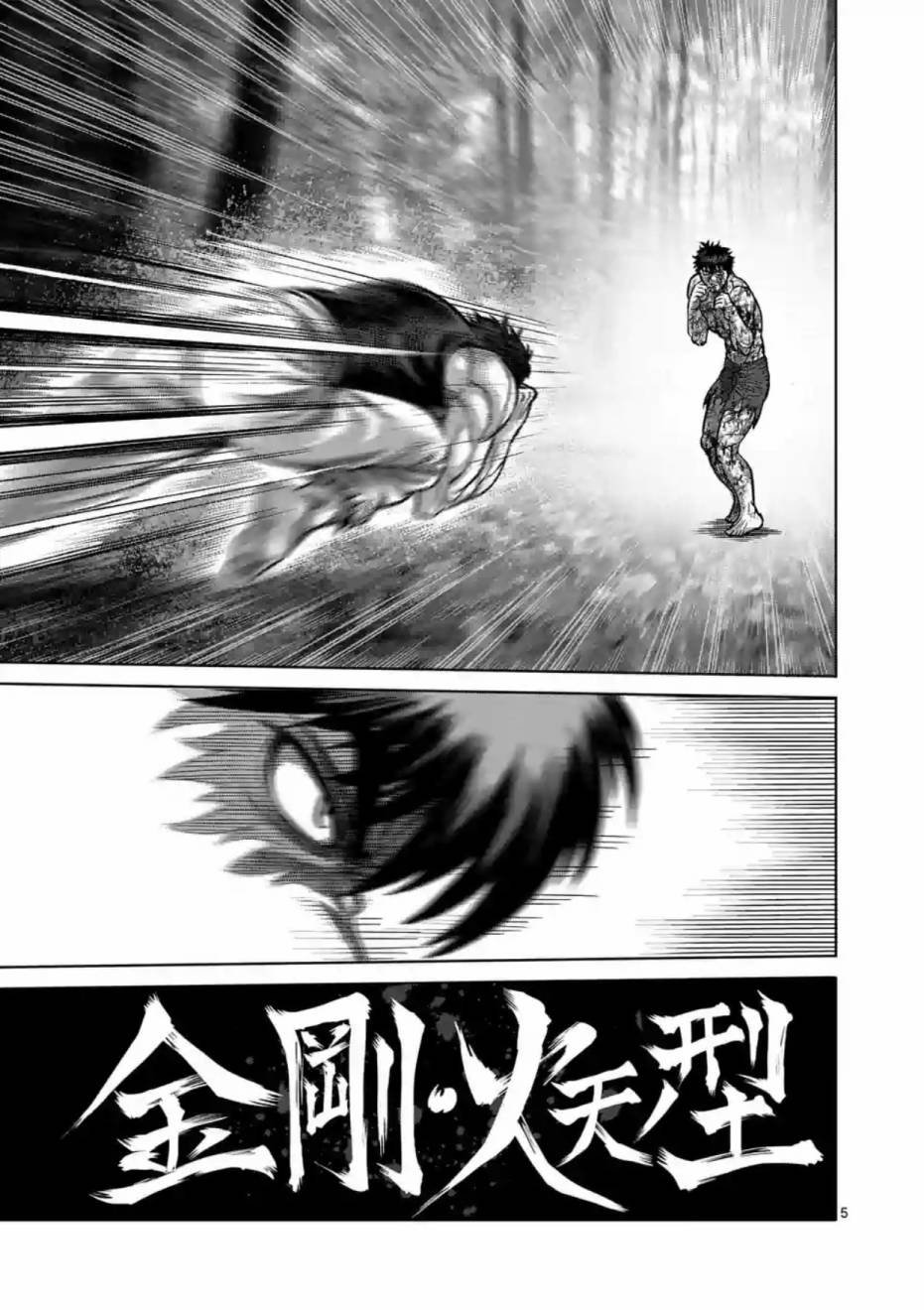 第174话