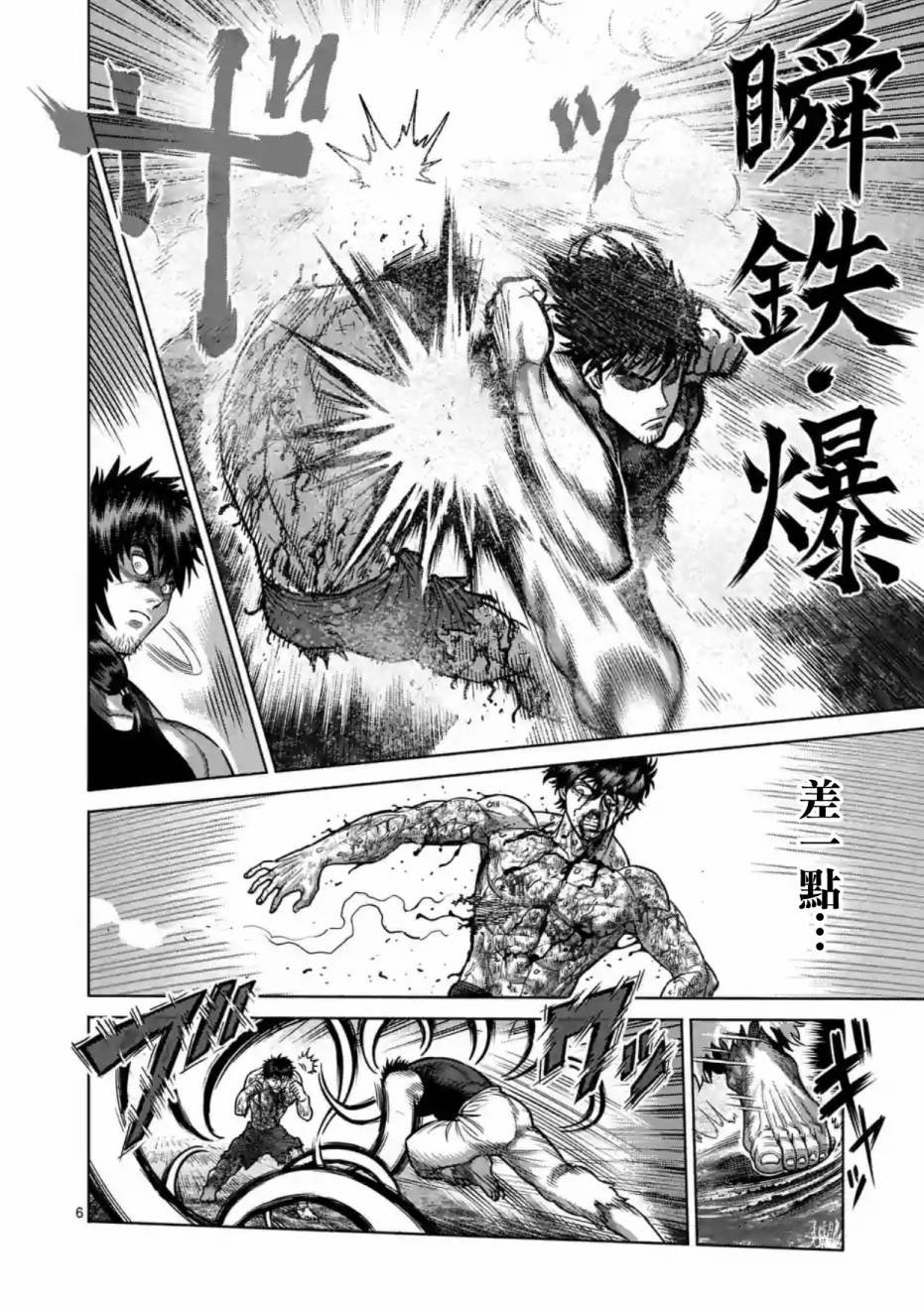 第174话
