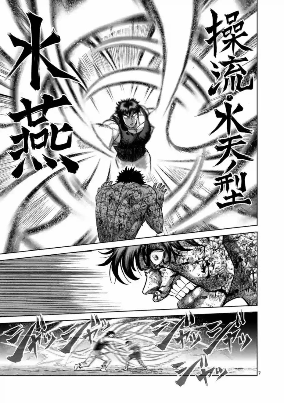 第174话