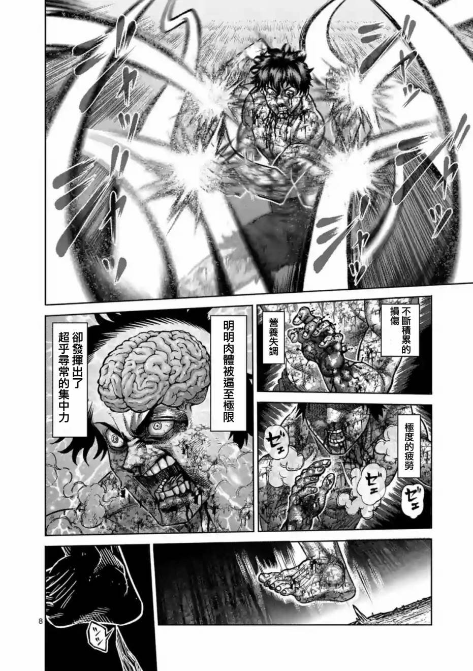 第174话