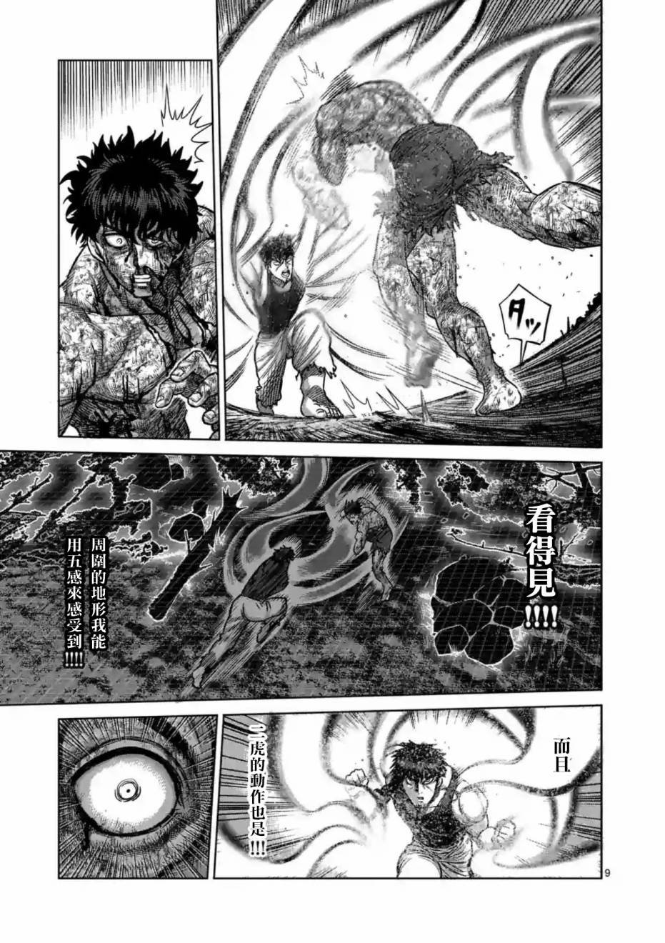第174话