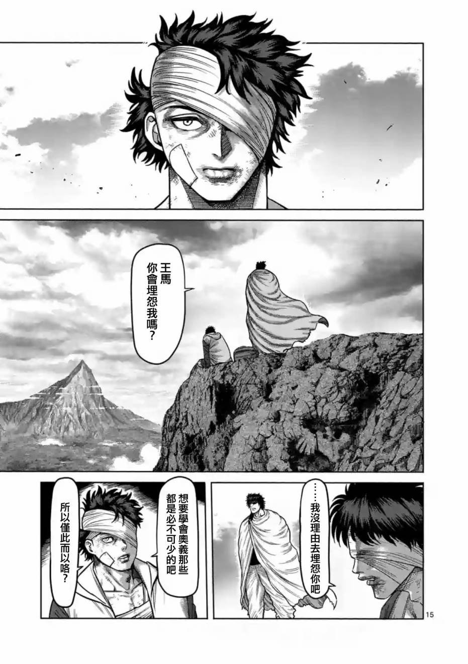 第174话