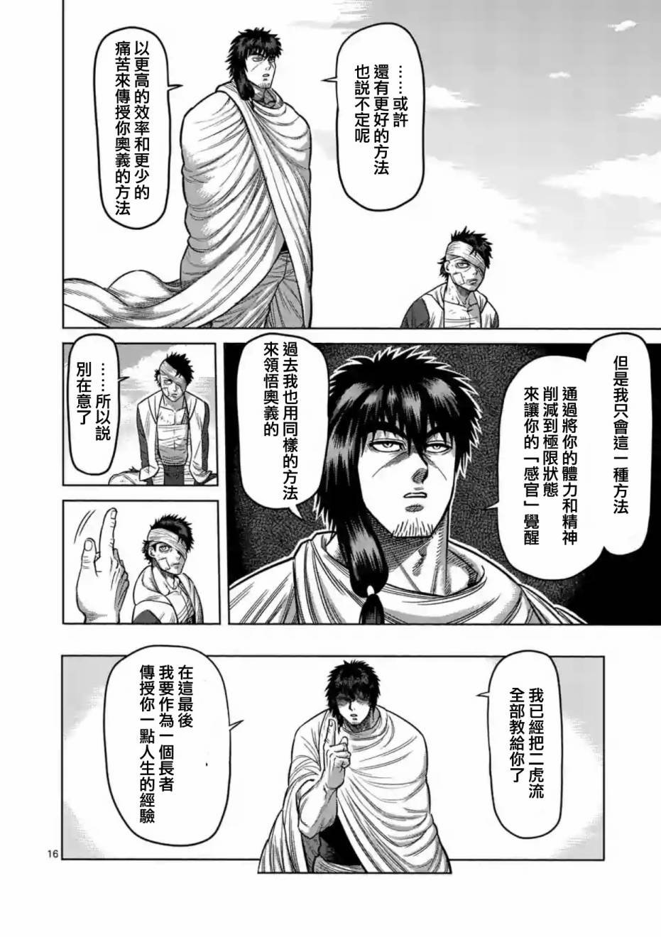 第174话