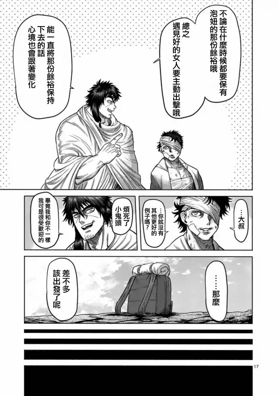 第174话