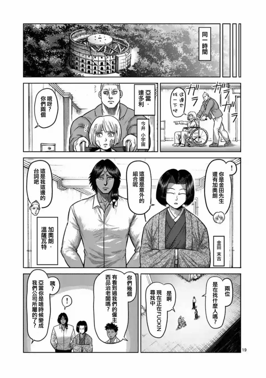 第174话