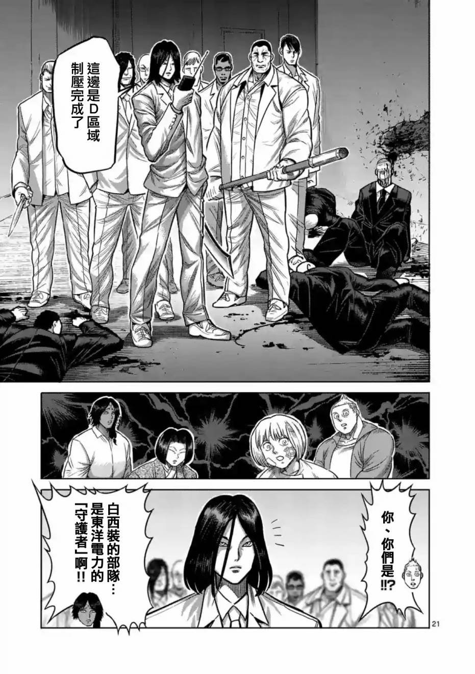 第174话