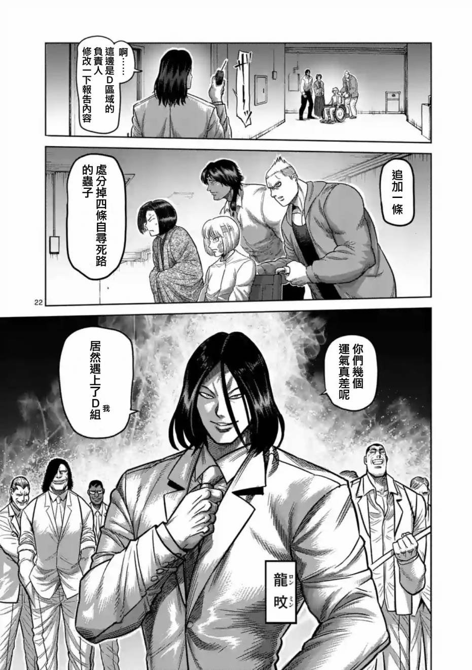 第174话
