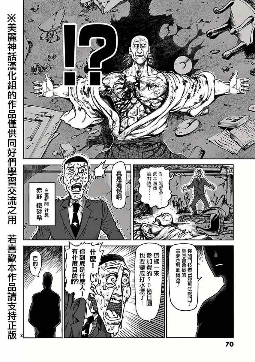 第36话 刺客