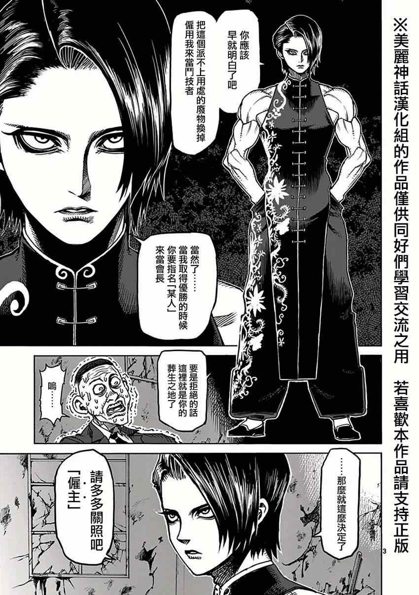 第36话 刺客