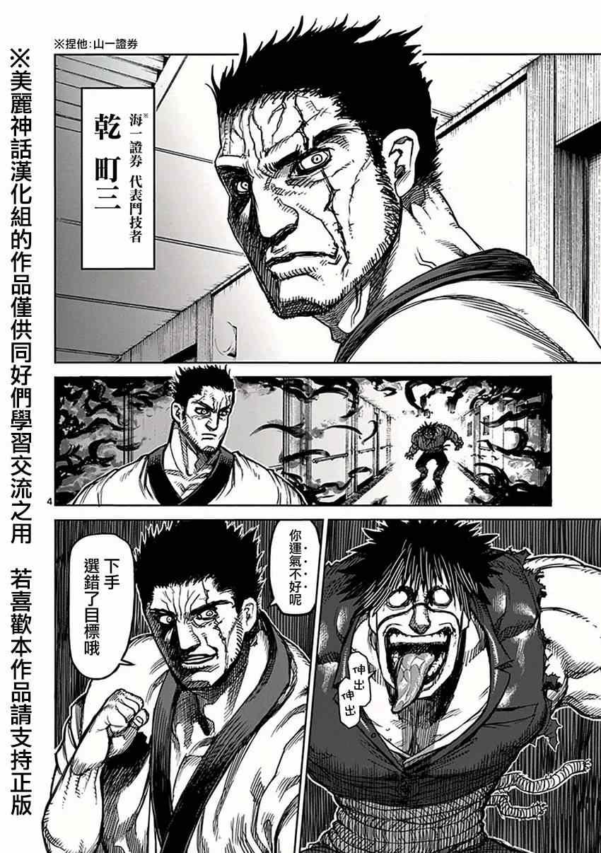 第36话 刺客