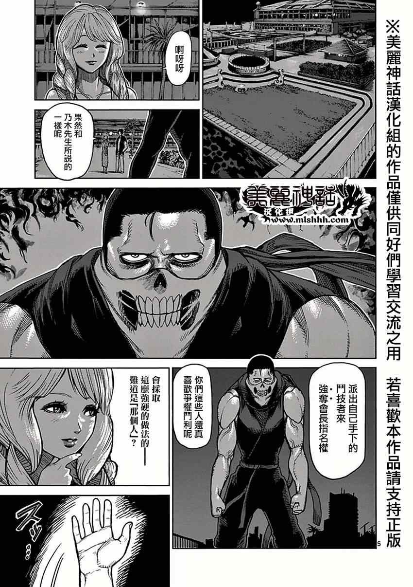 第36话 刺客