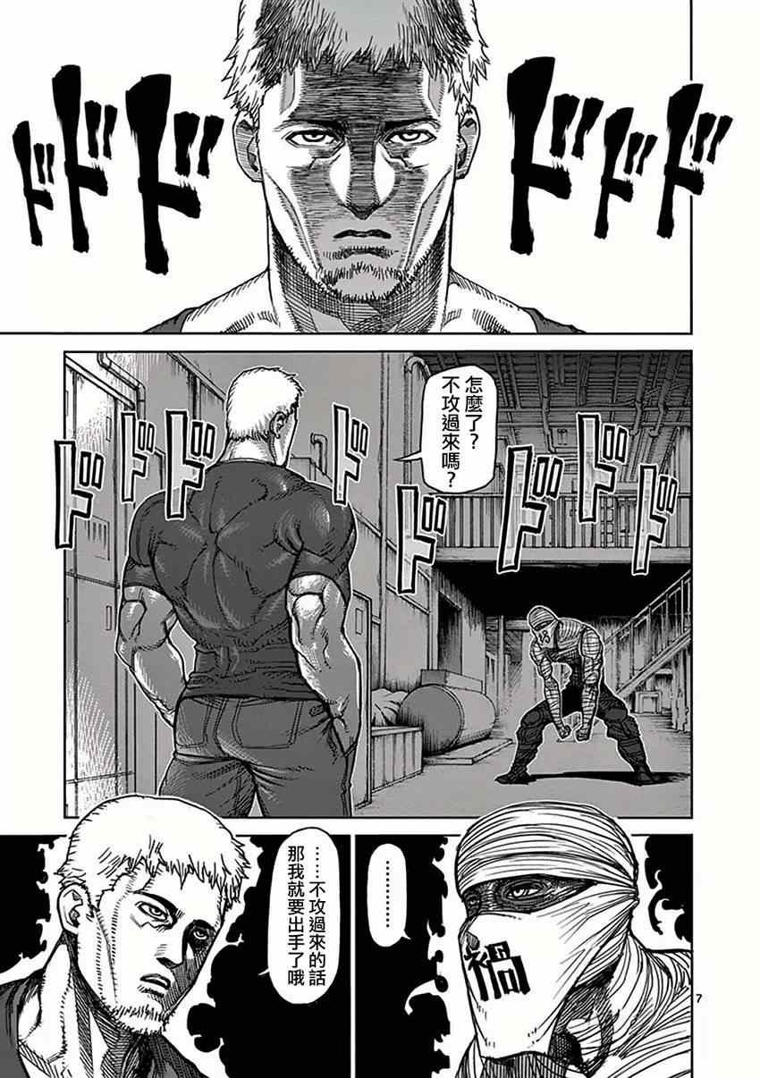 第36话 刺客