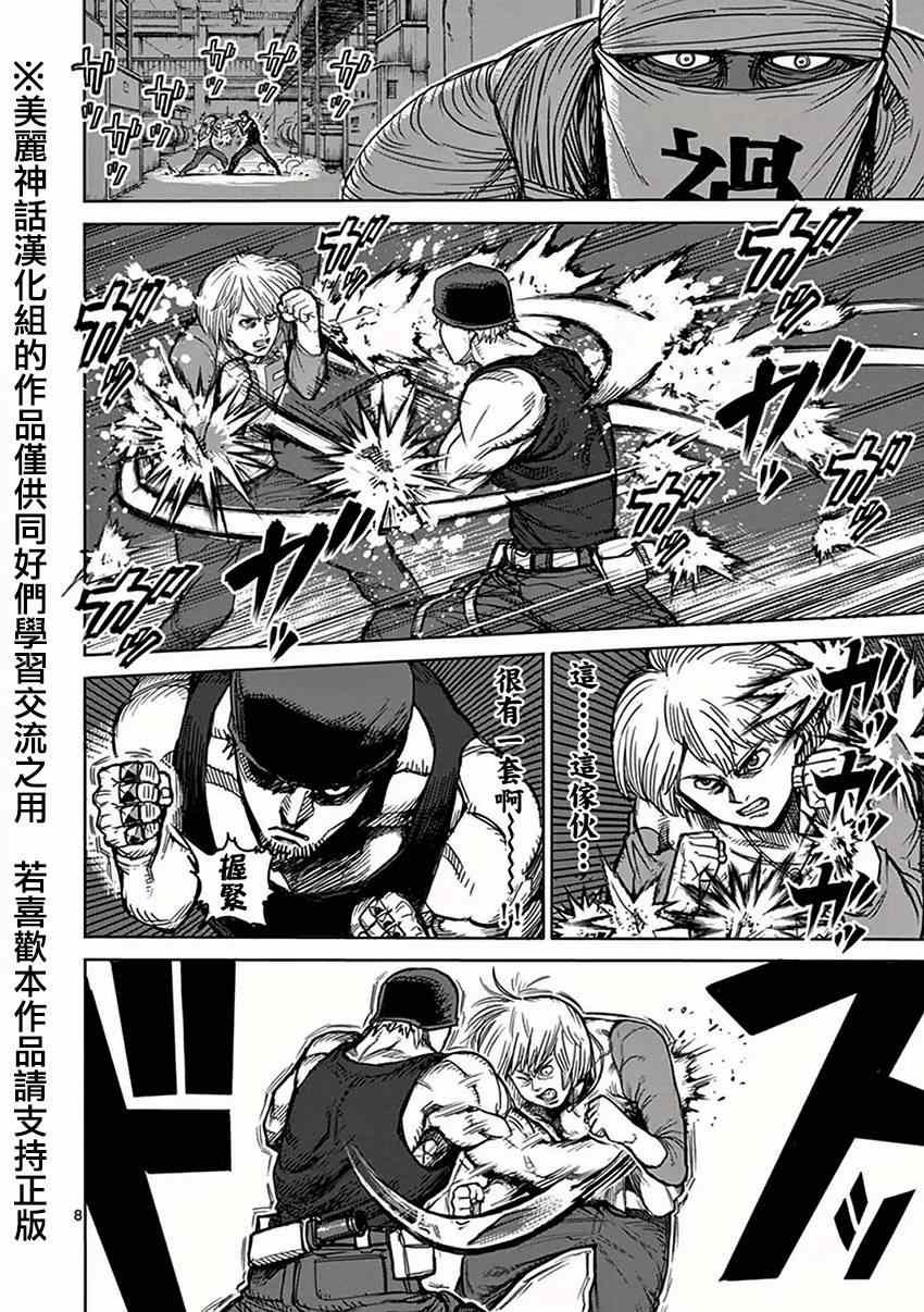 第36话 刺客