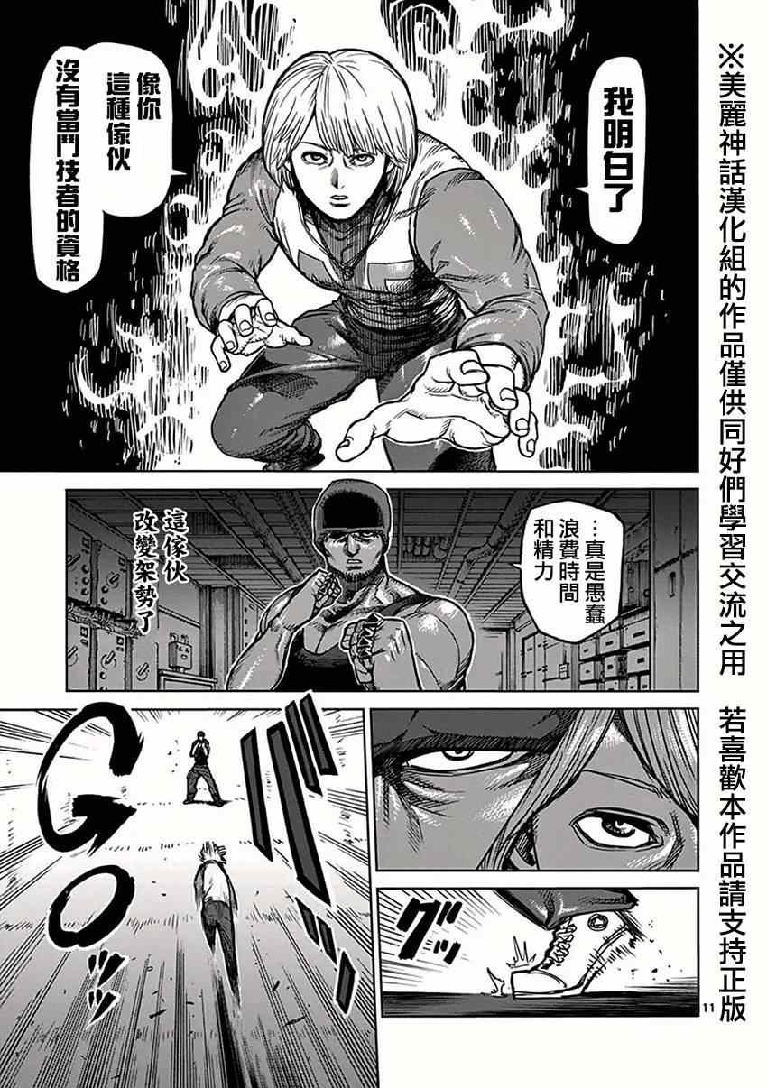 第36话 刺客