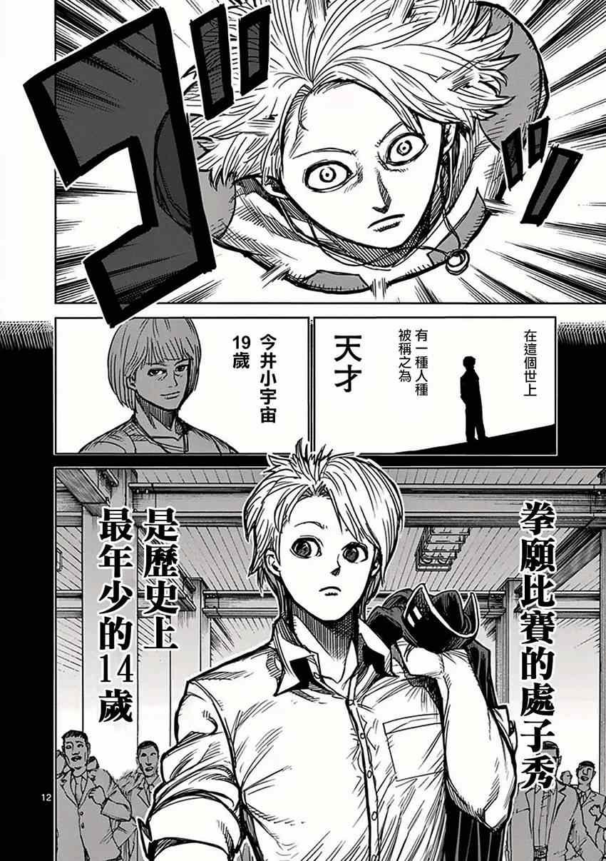 第36话 刺客