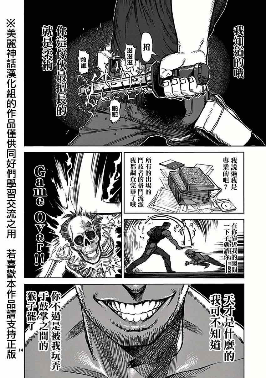 第36话 刺客