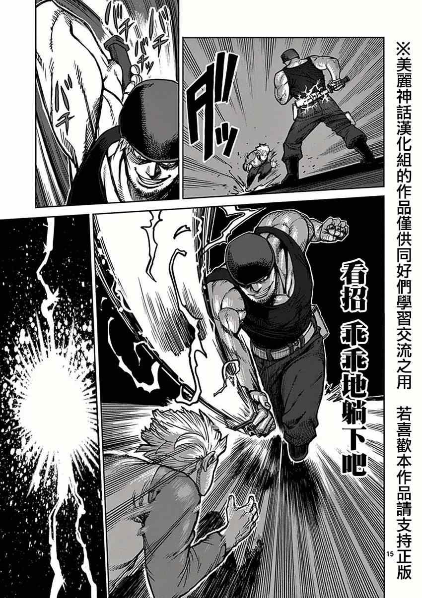 第36话 刺客