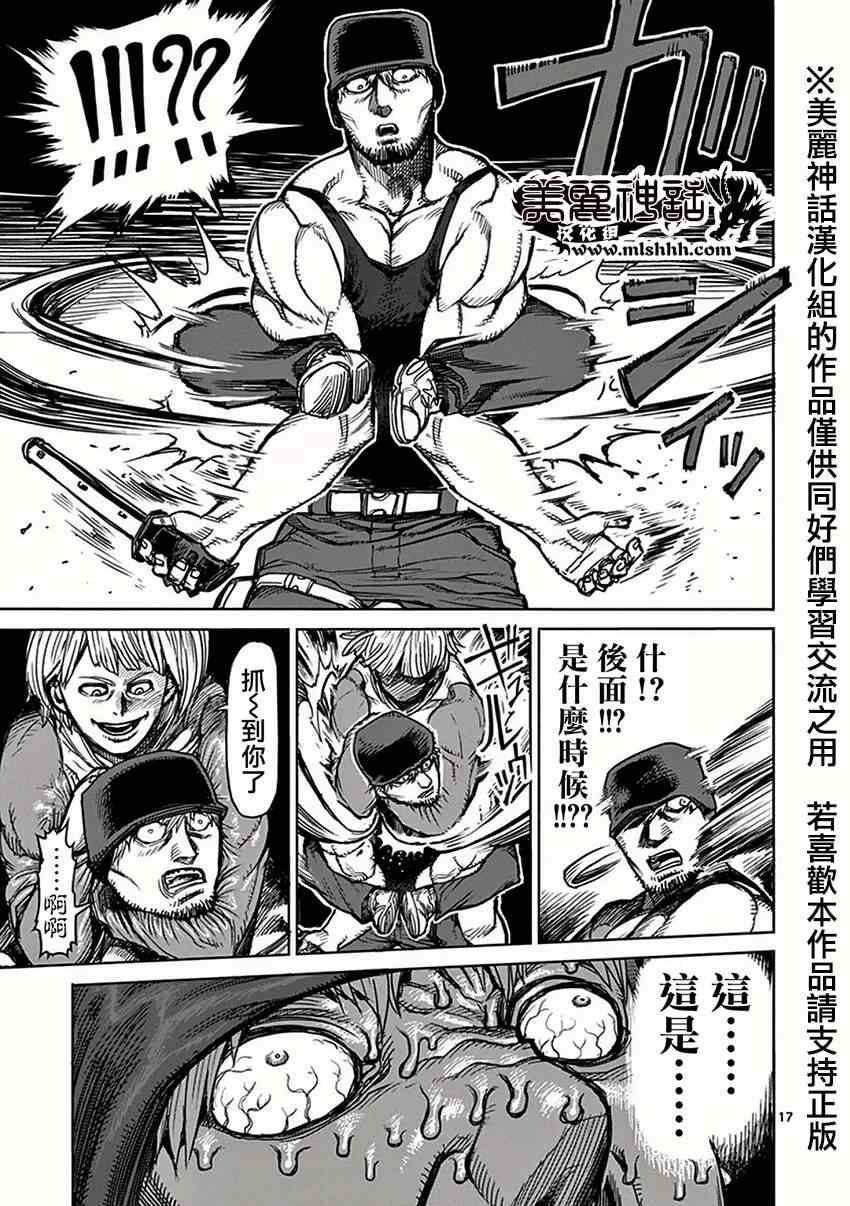 第36话 刺客