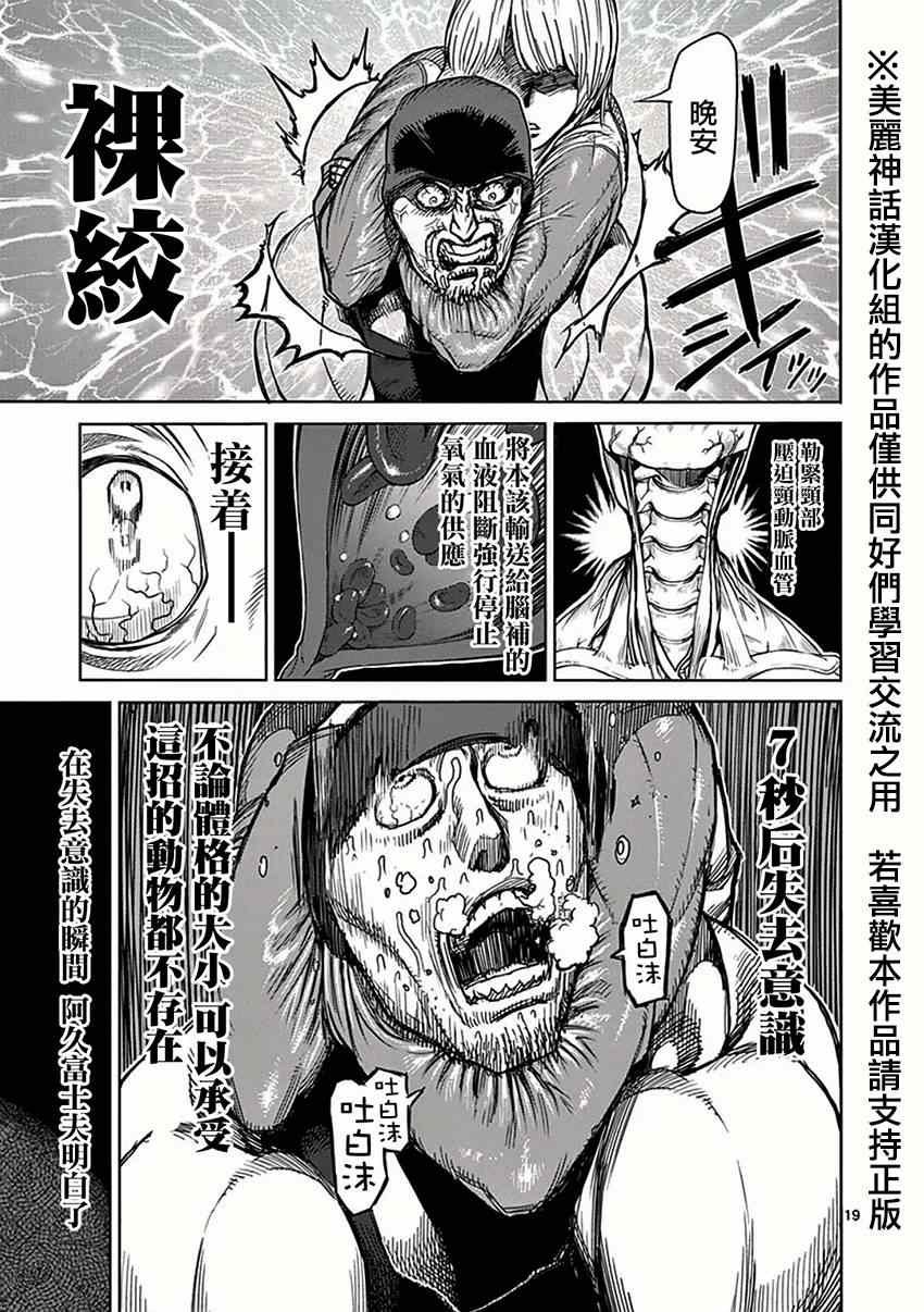第36话 刺客