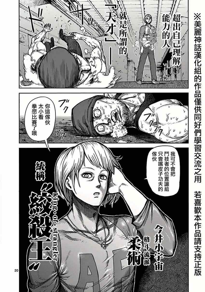 第36话 刺客