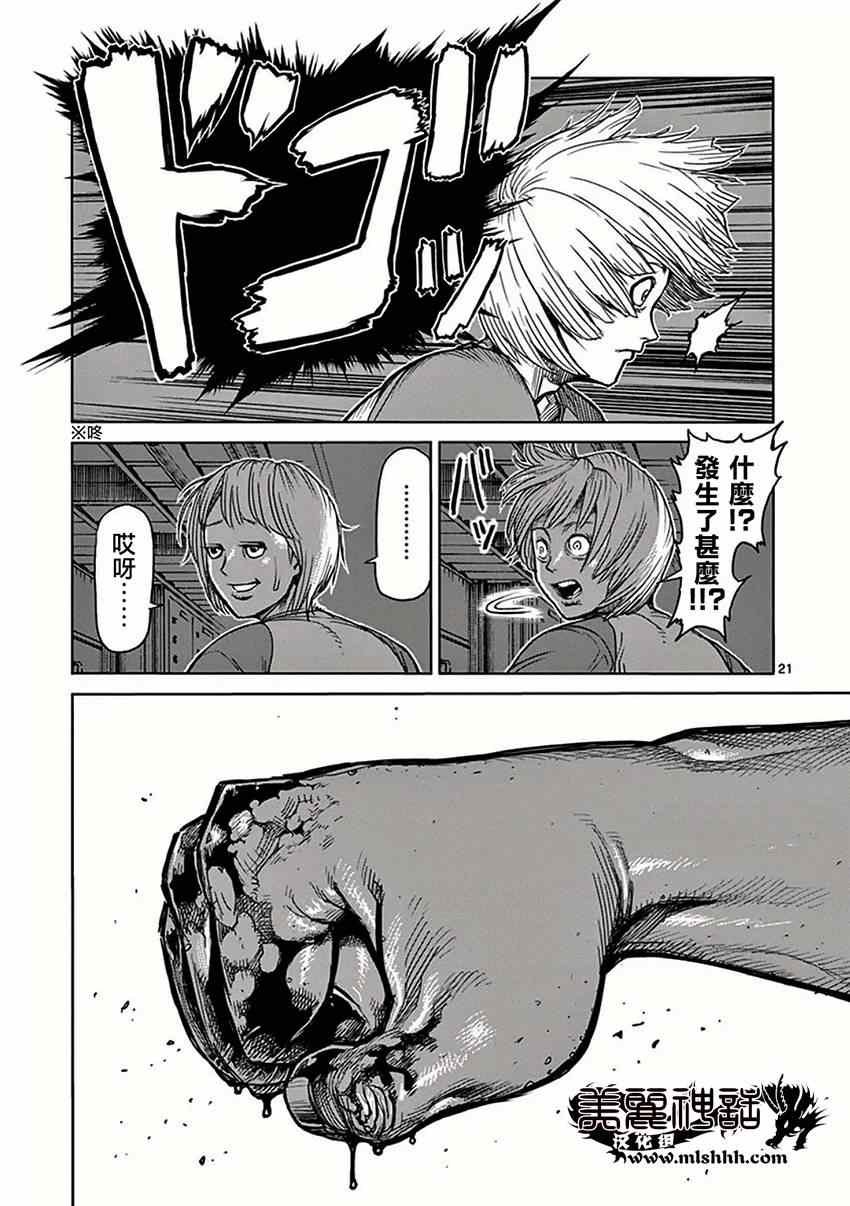 第36话 刺客