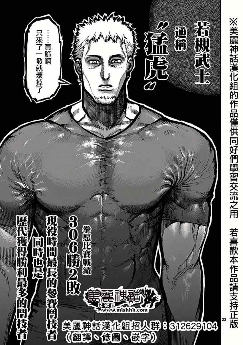 第36话 刺客