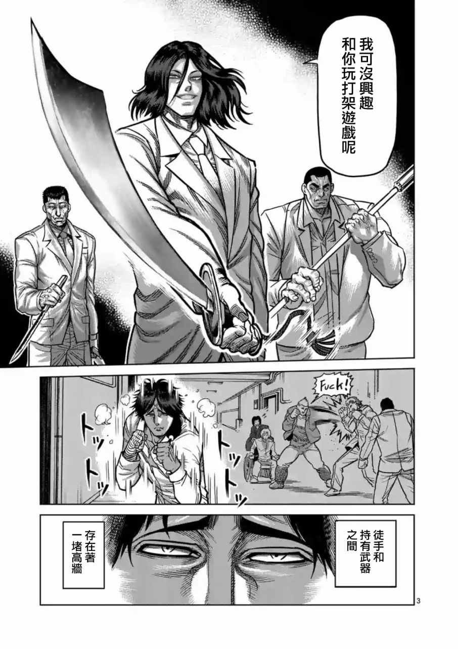 第175话
