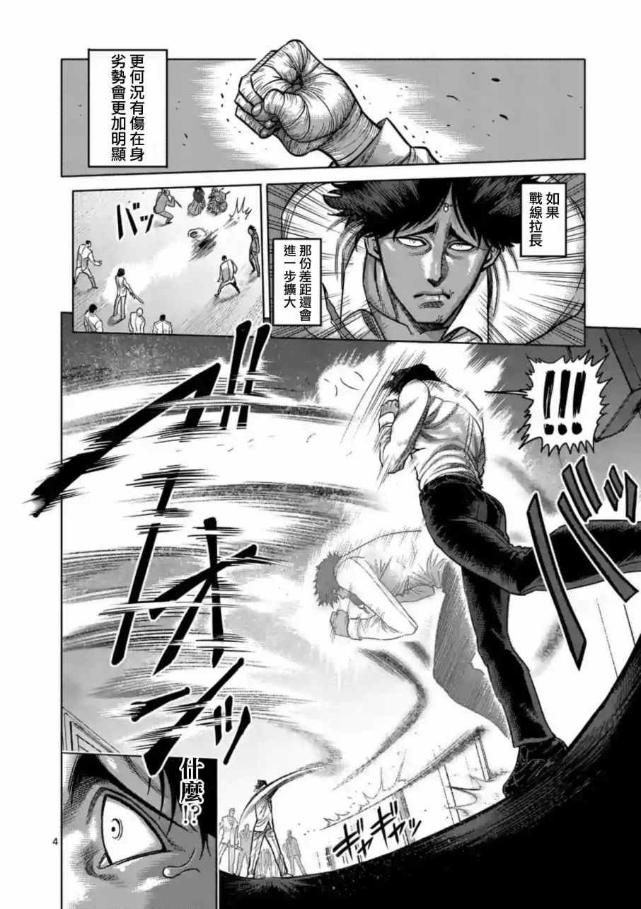 第175话