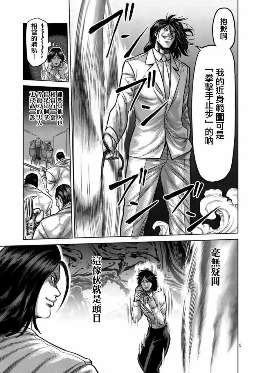 第175话