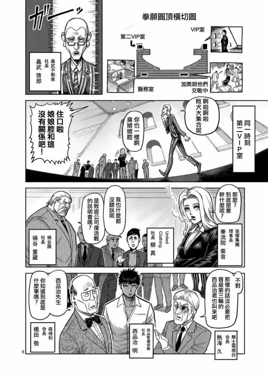第175话