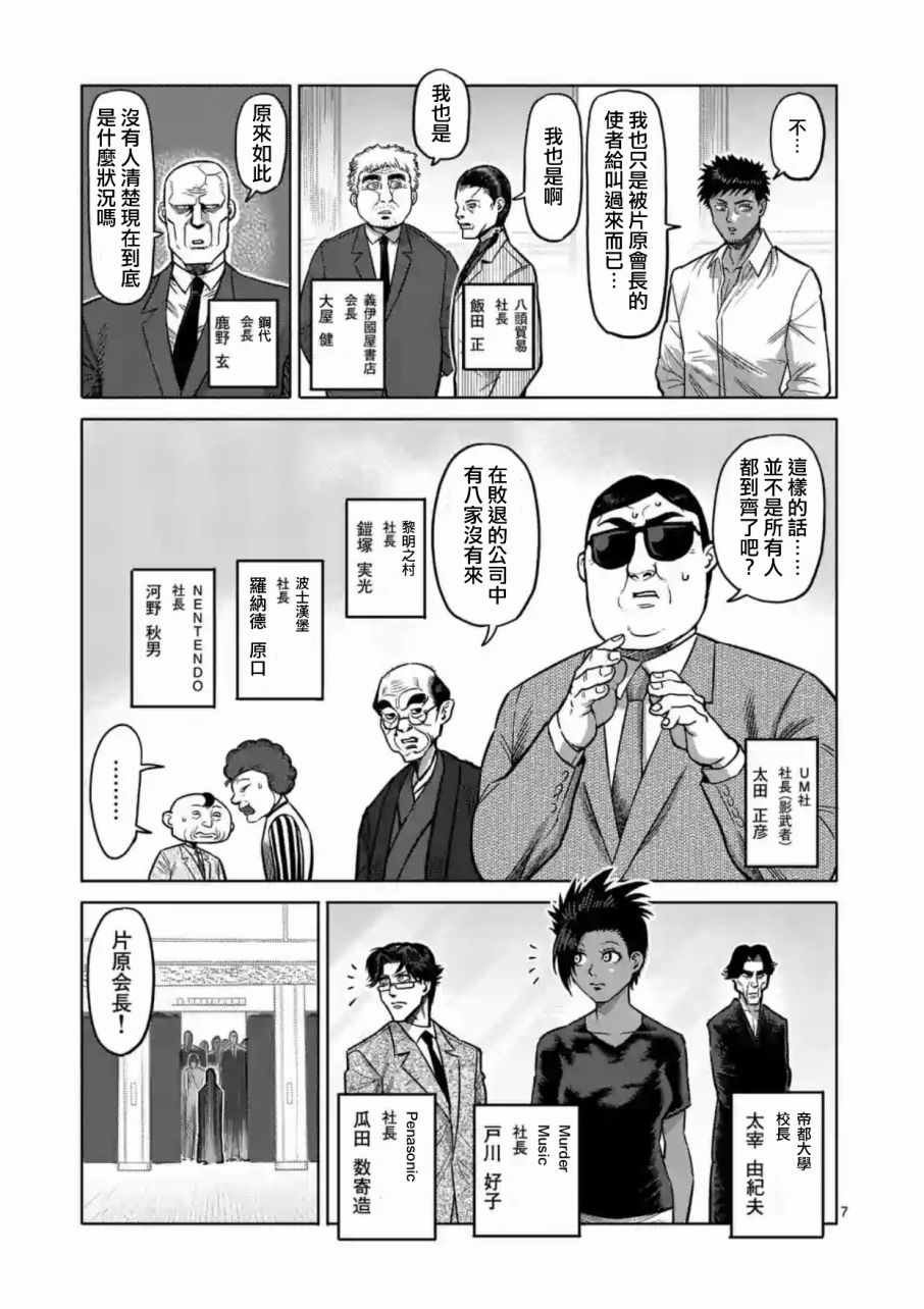 第175话