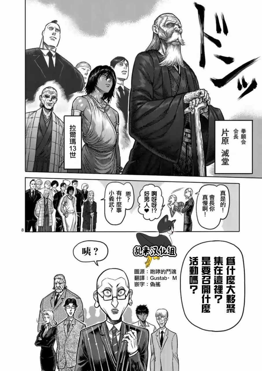 第175话