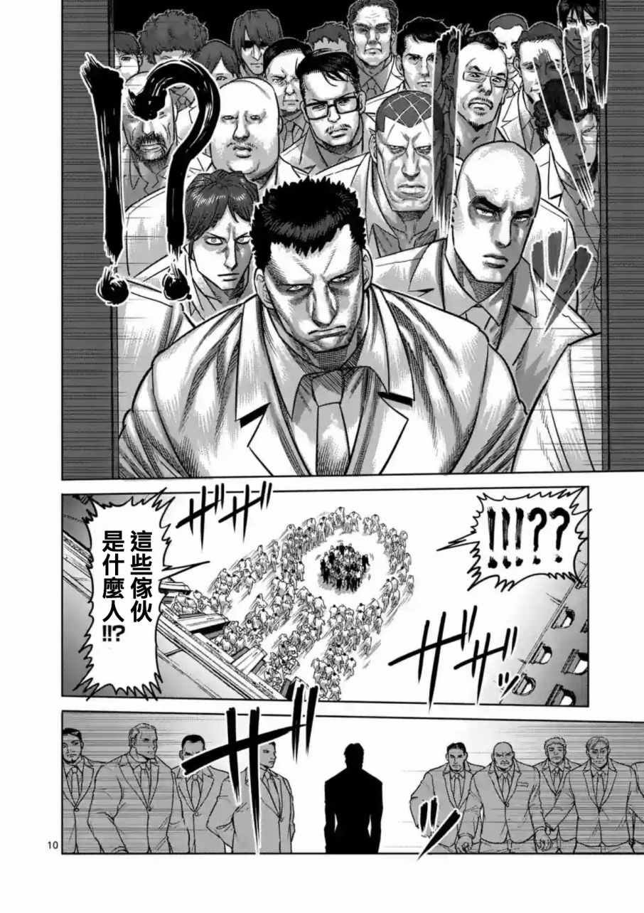 第175话