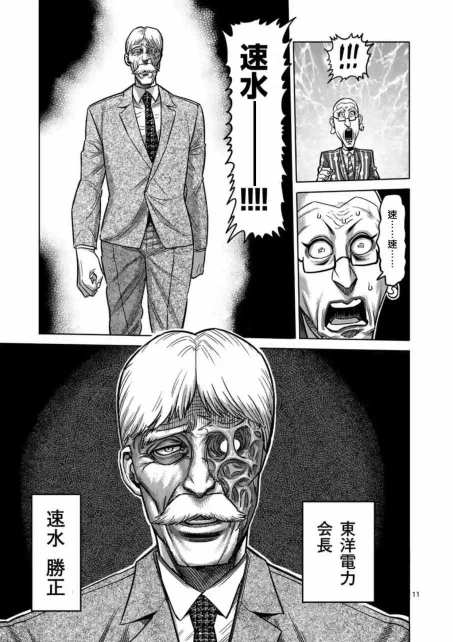 第175话
