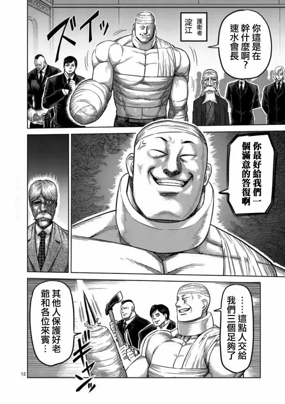 第175话