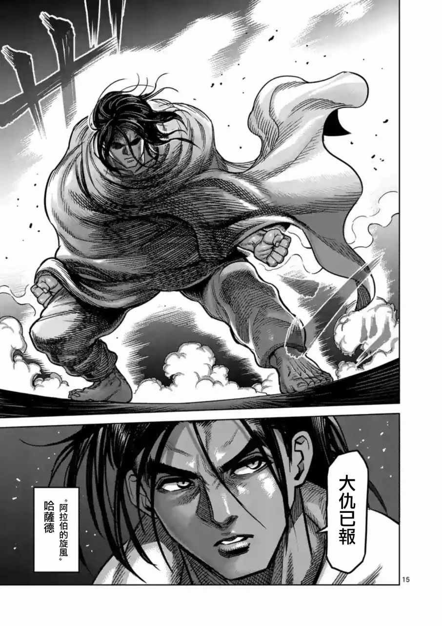 第175话