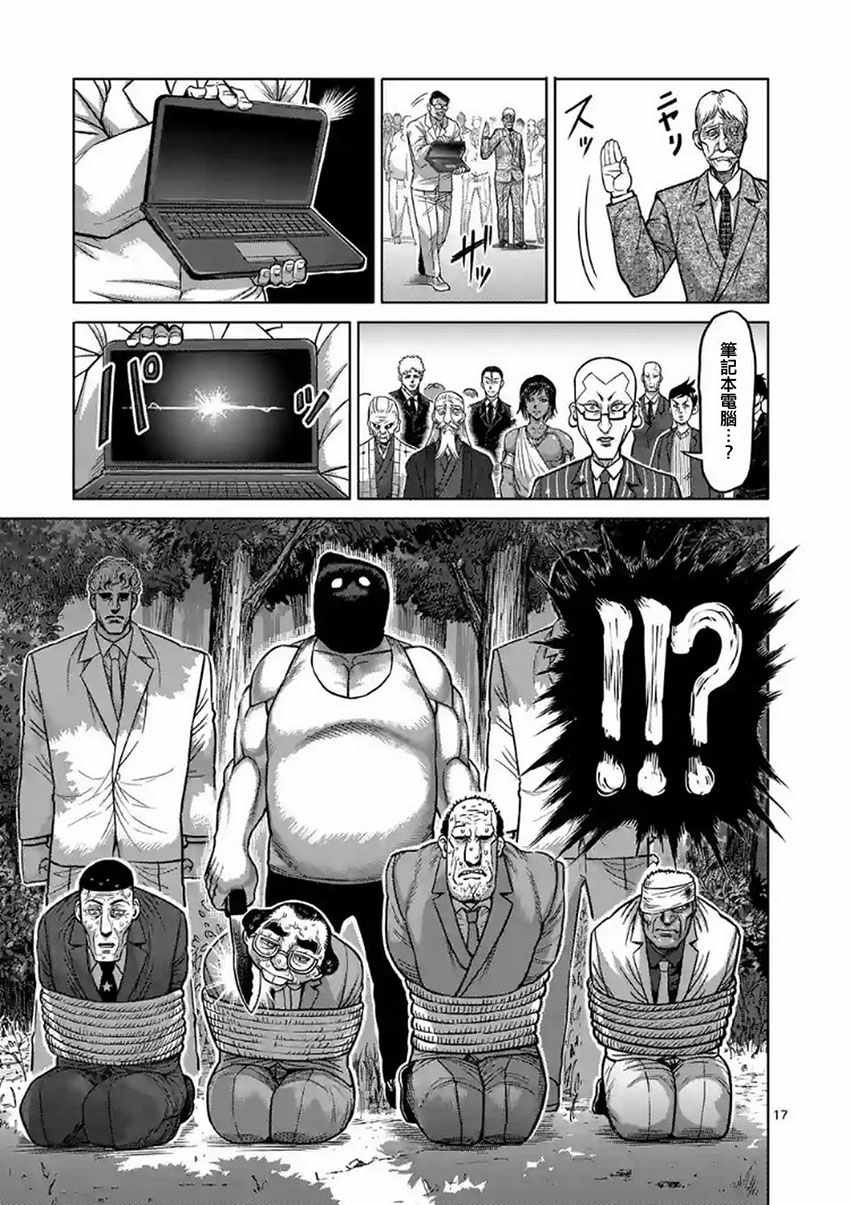 第175话 后篇