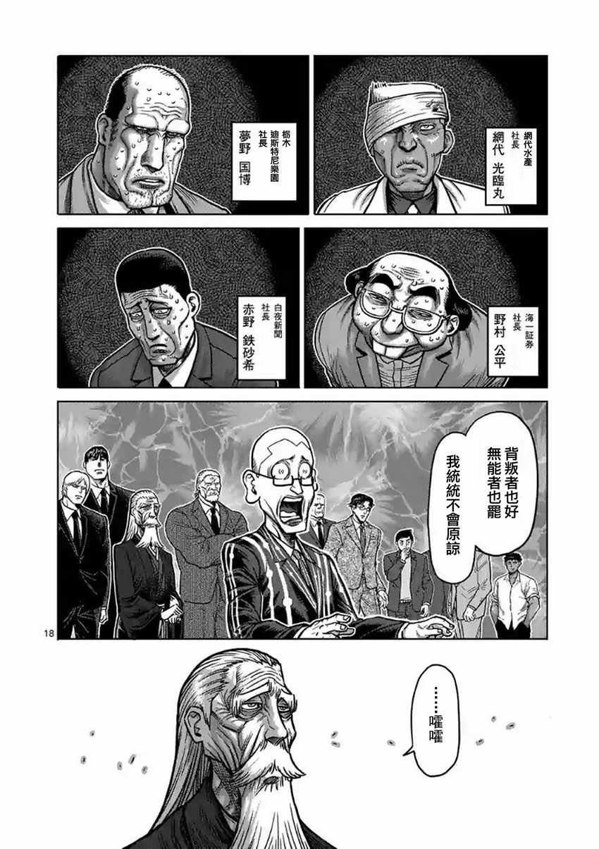 第175话 后篇
