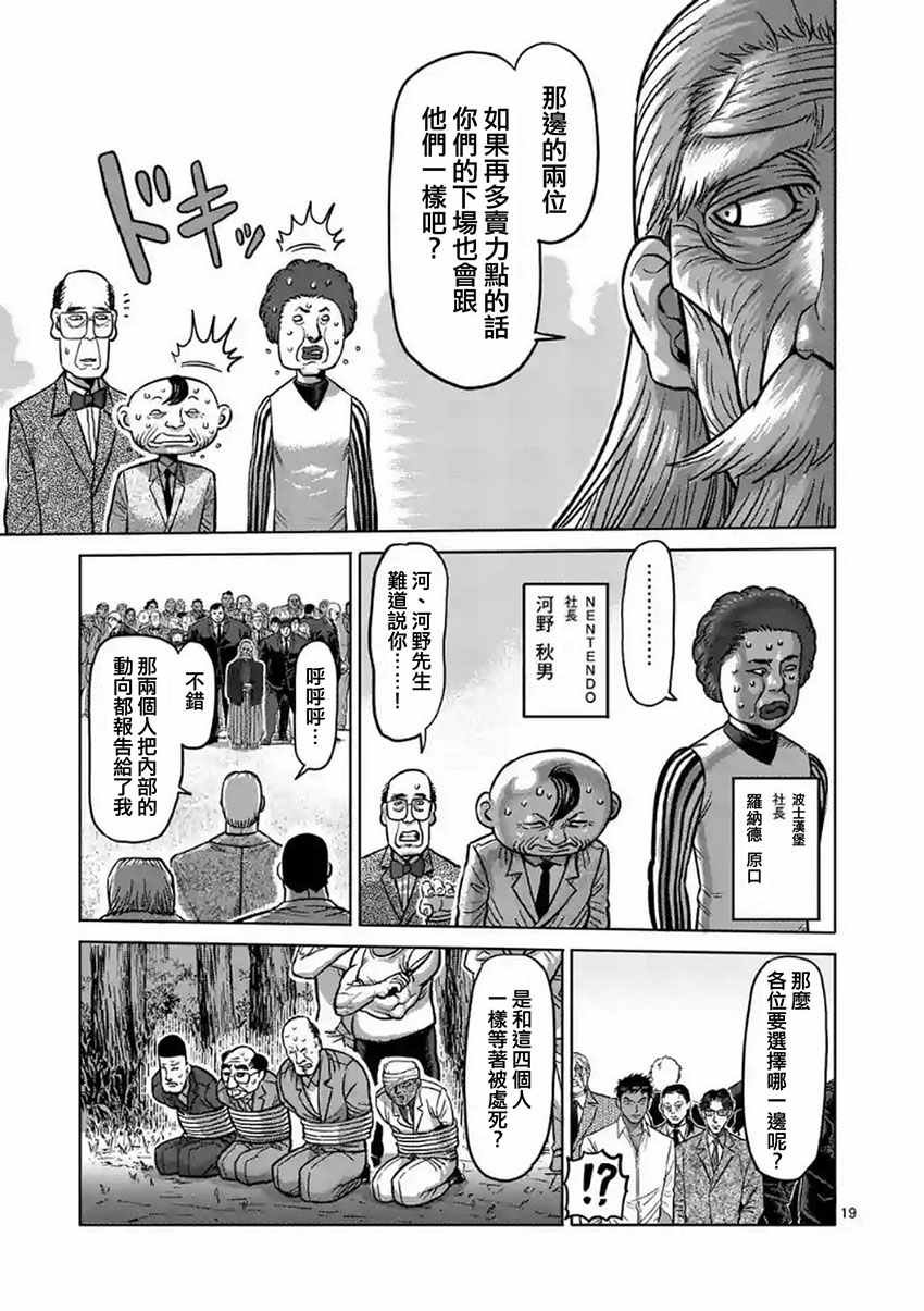 第175话 后篇