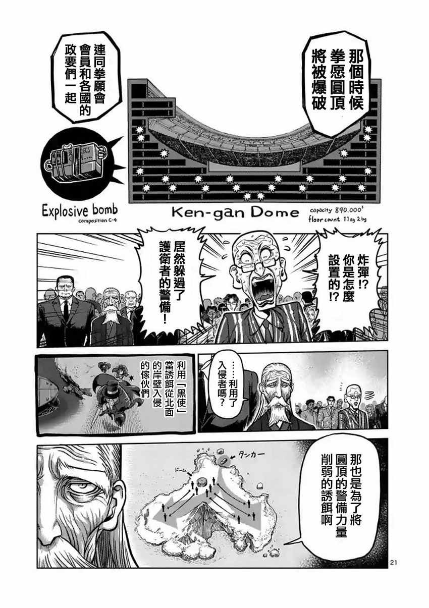 第175话 后篇