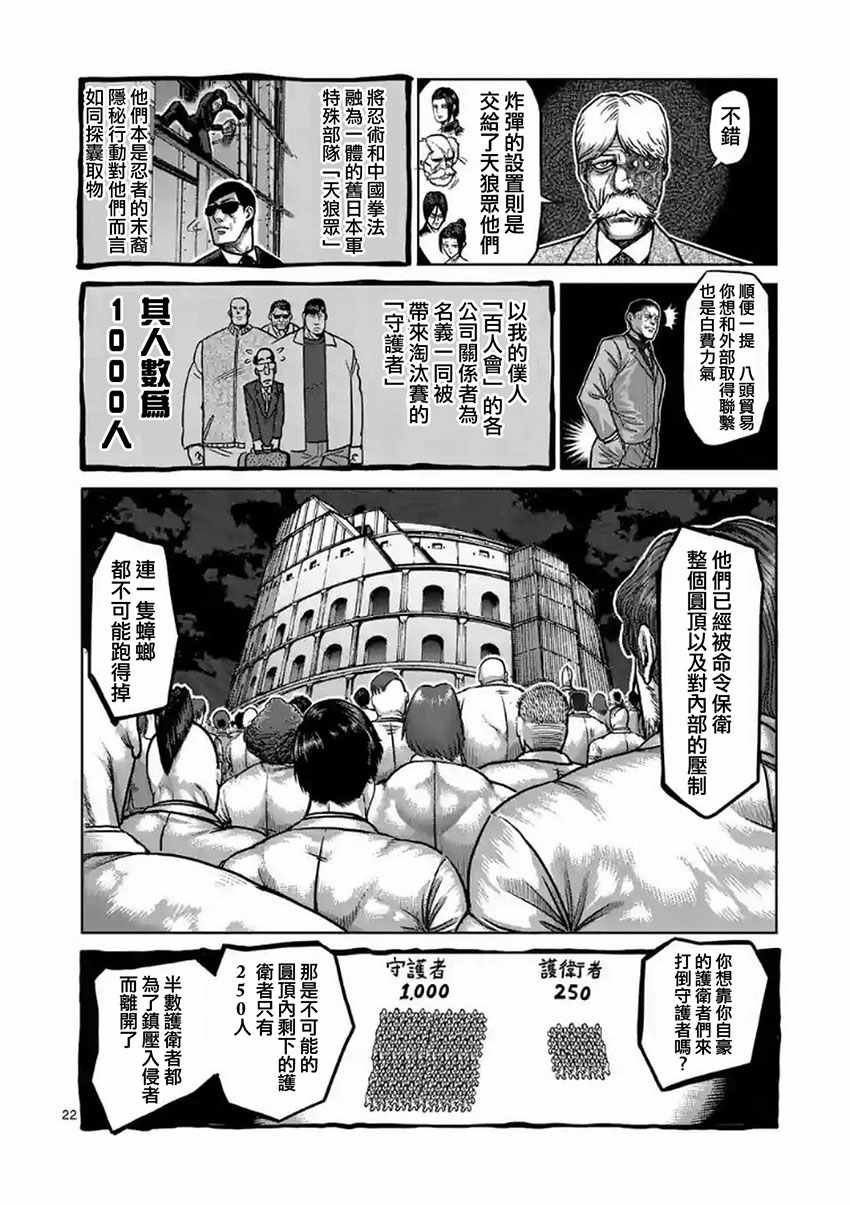 第175话 后篇