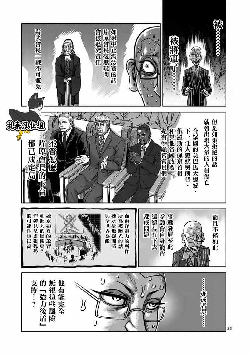 第175话 后篇
