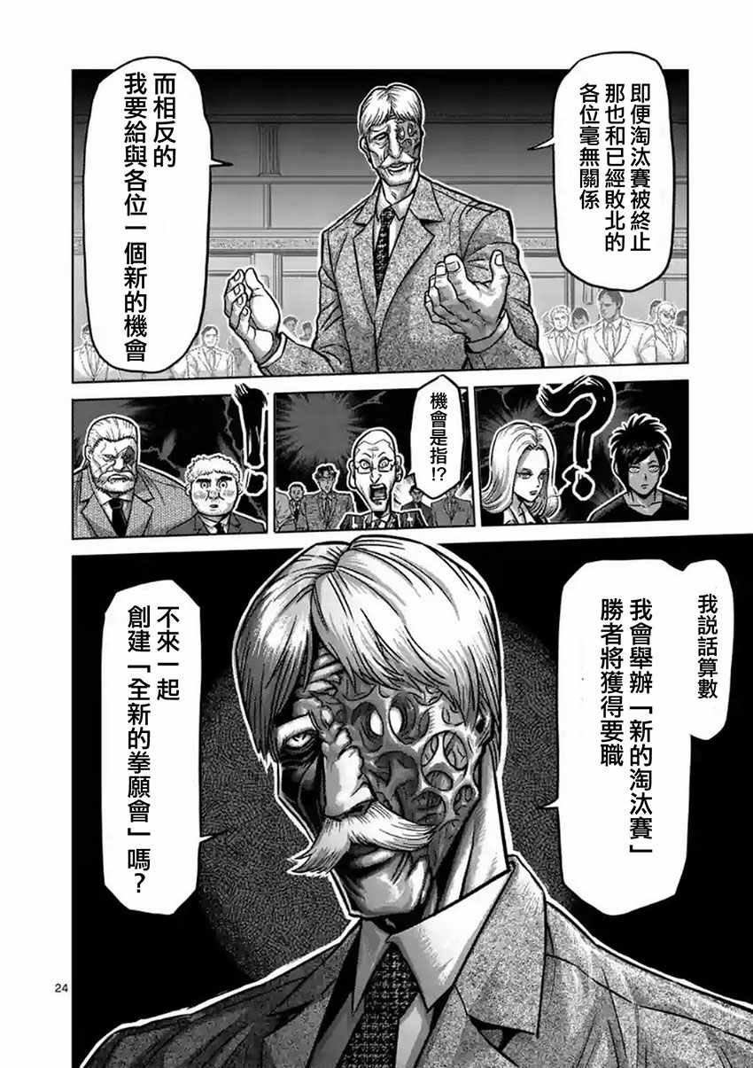 第175话 后篇