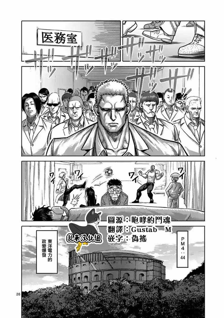 第175话 后篇