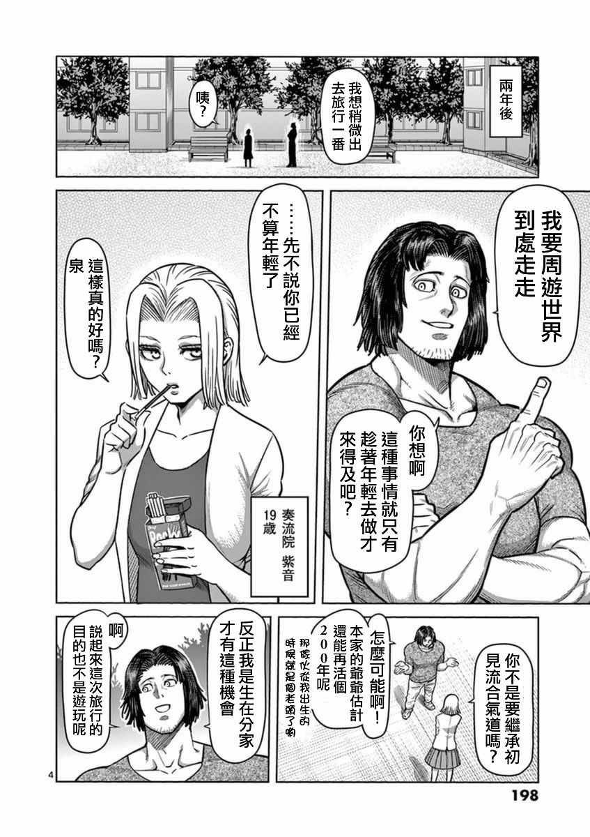 第19卷外传