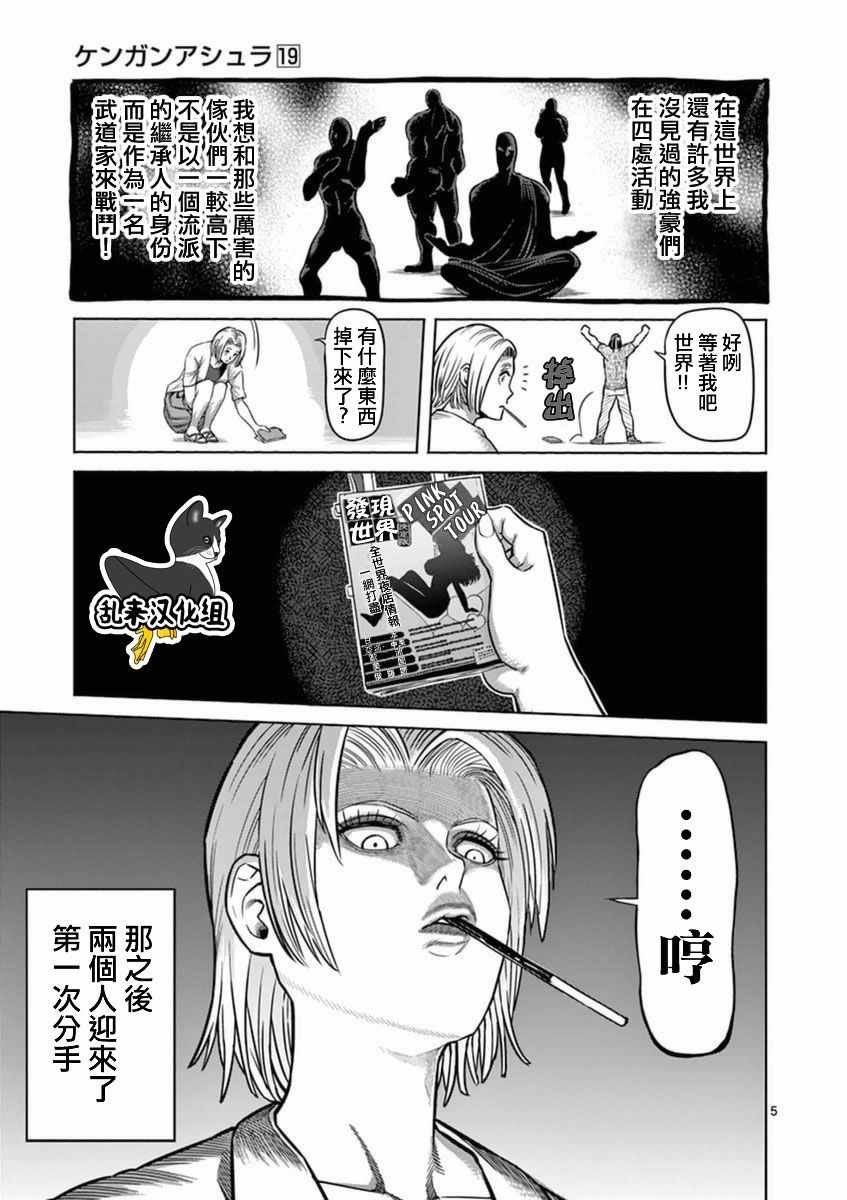 第19卷外传